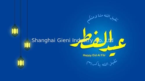 Derniers blogs de l'entreprise sur L'Aïd Moubarak: un temps d'unité et de gratitude